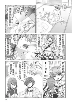 (C95) [Kuronekotei (Chibinon☆)] Summer Monster (Summer Pockets)【boki个人汉化】