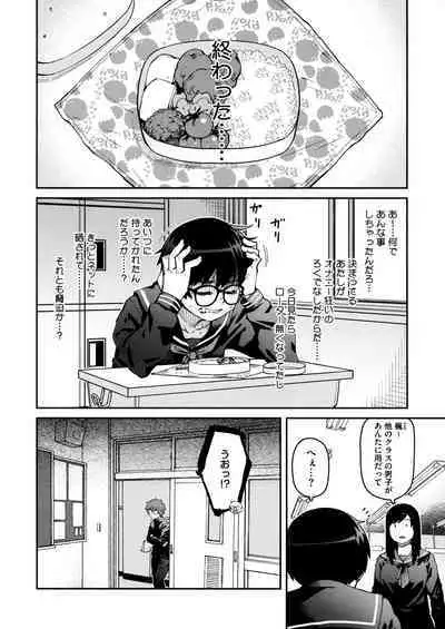 Sweet and Hot + Melonbooks Tokuten Manga Leaflet