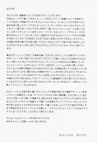 (C87) [Ishikawa Pro (Ishikawa Naoya)] Kuttsukiboshi -Ichaichaboshi- (Kuttsukiboshi) [Chinese] [沒有漢化]