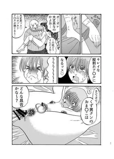 助けて!モブおじさん!!