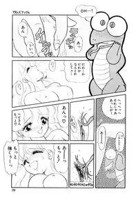 [Ozuno Mahou] Hatsukoi Promise