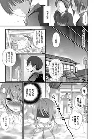 [Nanigawa Rui] Kyuuai Shoujo - Girl's hitting on me. [Digital]