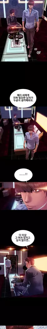 My Wives Ch.1-36
