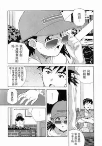 [Amano Youki] Torokeru Kibun | 融化的心 [Chinese] [神猫在线]