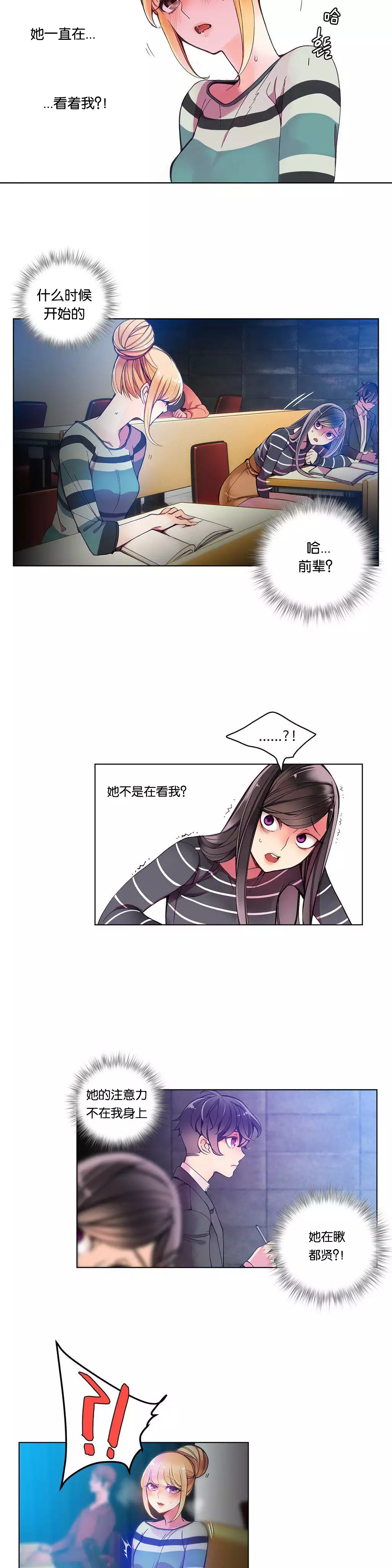 Lilith`s Cord | 莉莉丝的脐带 Ch.1-31