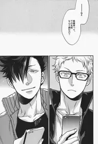 (SPARK9) [MICROMACRO (Yamada Sakurako)] steal a person's heart (Haikyuu!!)