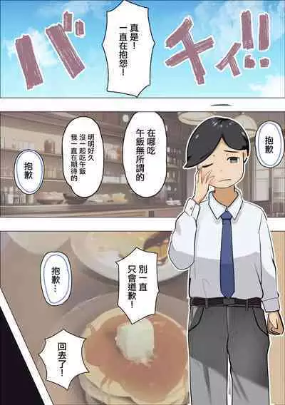 Kanojo no Haha wa Nikushoku Jukujo deshita | 女朋友的母親是肉食熟女