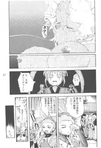 (C47) [Genkotsu Dan (Various)] B,87 W,59 H,89 (Tenchi Muyou)