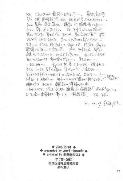 [anti-knock (Aoi Sara)] Days (Digimon Tamers)