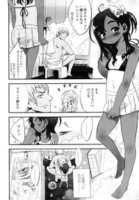 [Sasahara Yuuki] Ohisama no Nioi no Suru Shoujo