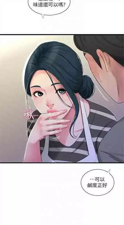 [愛摸] 親家四姊妹 1-100 官方中文（連載中）