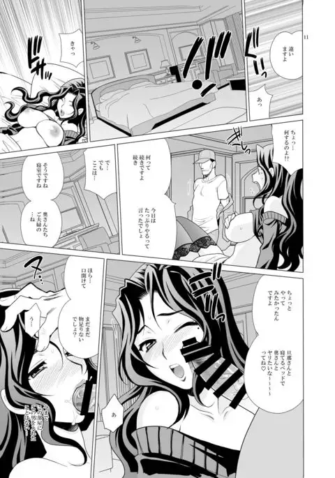 Yukiyanagi no Hon 34 Gogo wa Taikutsu na Kumiko