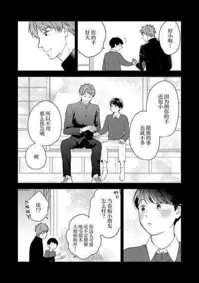 沉溺的良夜与赫尔墨斯