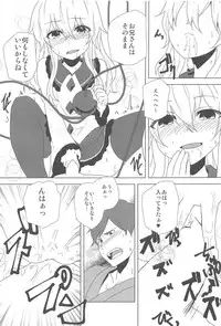 (C91) [Yanagisegawa (Milcara)] Koishi-chan ni Osowaretai! (Touhou Project)