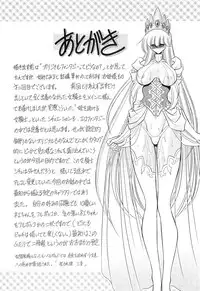 (C86) [Circle Taihei-Tengoku (Horikawa Gorou)] Okasare Hime Nishou