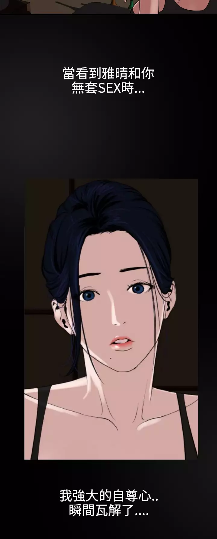 Desire King 欲求王 Ch.41-46