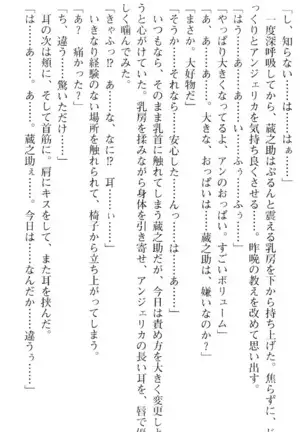 魔王のくせに生イキだ！