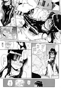 (COMIC1☆9) [Takumi na Muchi (Takumi na Muchi)] Megane no Yoshimi R (Nisekoi)