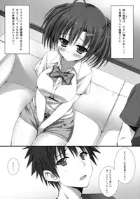 (C84) [4season (Saeki Nao)] Omorashi Imouto to Ukemina Ani.