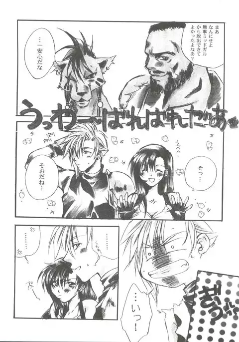 Girl's Parade 99 Cut 11