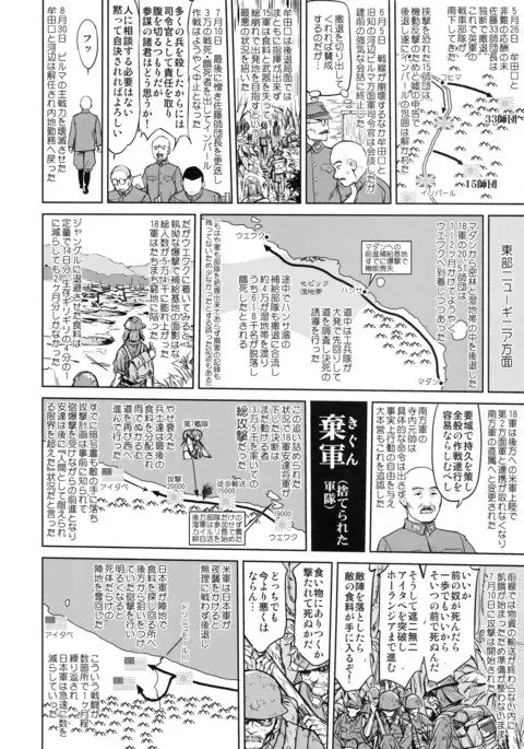 Teitoku no Ketsudan - Leyte ni Chiru