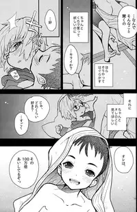 (C82) [88scones (Sakaki Tsui)] Mood Ippon!