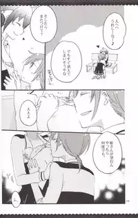 [Niratama (Sekihara, Hiroto)] Ultra Happy End (Smile Precure!)