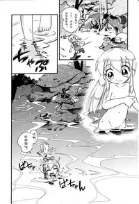 [Hoshino Fuuta] Itazura Switch Ch. 1-8 [Chinese] [诱骗者迪卡伊个人汉化]