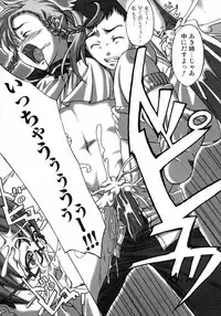 [Anthology] Tonari no Onee-san Iyashi H