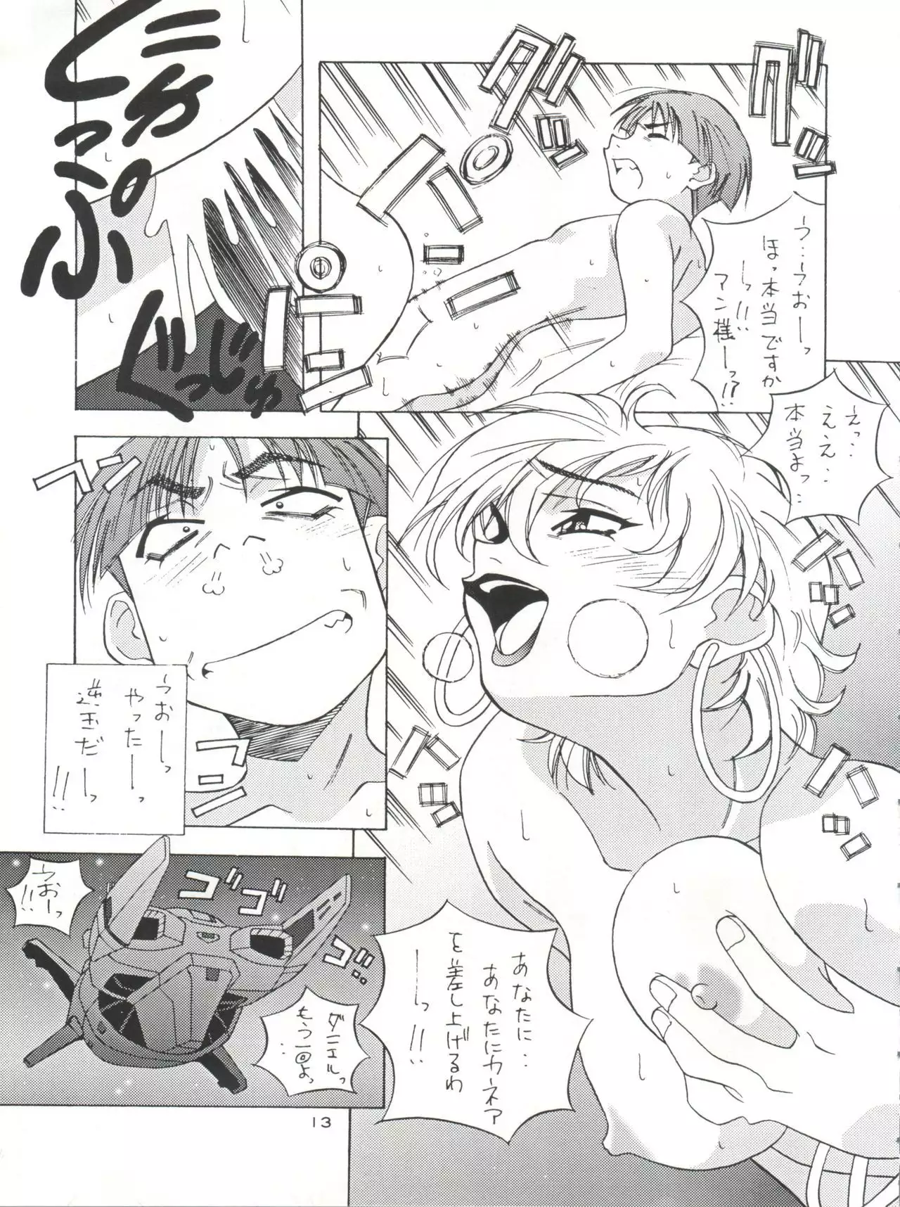 NanDemo-R Yume Nikki