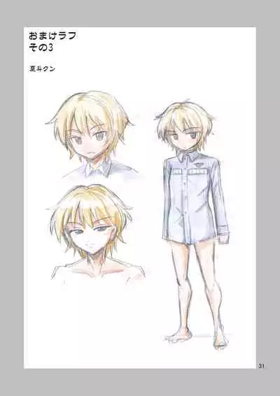 [Yoshida Gorou Shoukai (Yoshida Gorou)] Black Onnanoko Koujou [Digital]