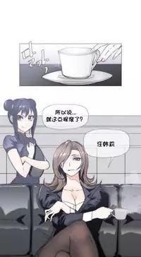 HouseHold Affairs 【卞赤鲤个人汉化】1~34话（持续更新中）