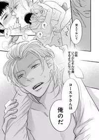 [Anthology] EROTORO R18 ~Hatsukoi~