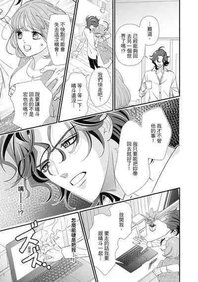 與異世界來的神推軍人展開溺愛性活