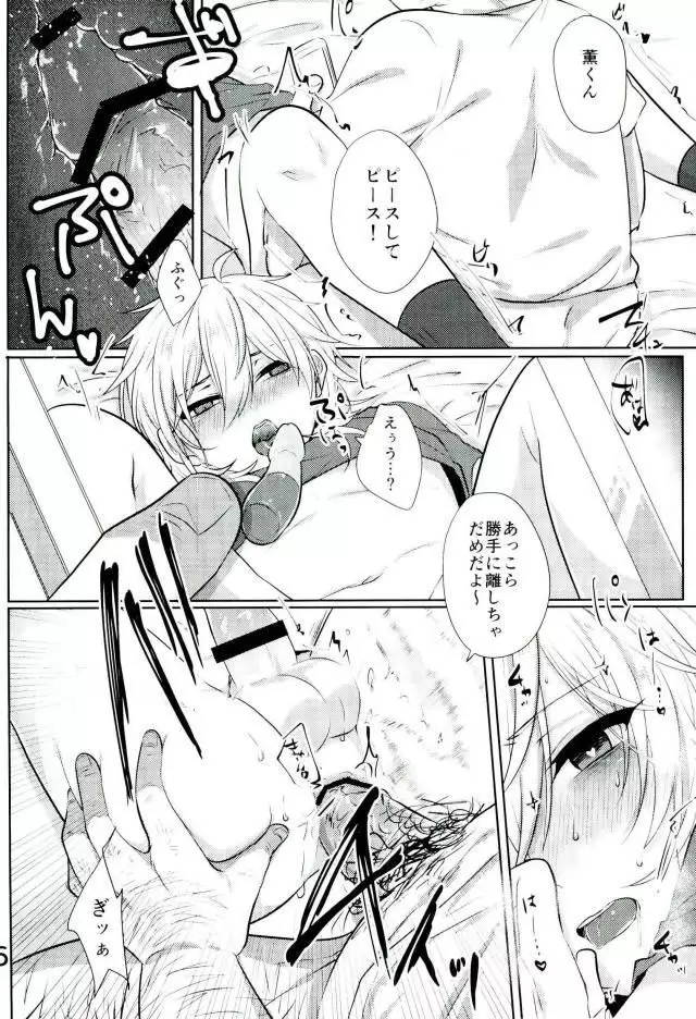 Minna Egao de Happy~?