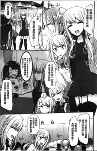 [Oouso] Pet or Slave!! [Chinese]