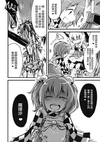 (C88) [02 (Harasaki)] ●' (Touhou Project) [Chinese] [沒有漢化]