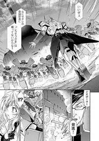 [tsunashima shirouy]Lupus apparatus Vol I