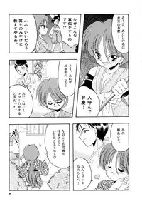 [Silhouette Sakura] Sakuramochi