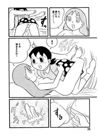 [Twin Tail] Hot milk (Doraemon)