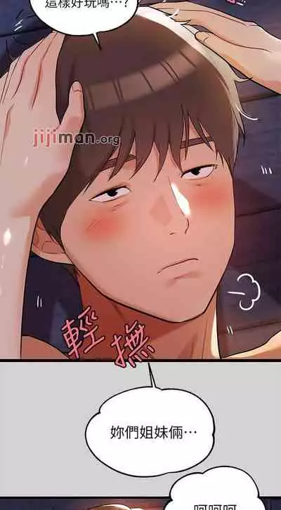 【周日连载】富家女姐姐（作者：NOAH） 第1~28话