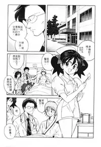 [Otokawa Kazuki] Tiny BLUE [Chinese]