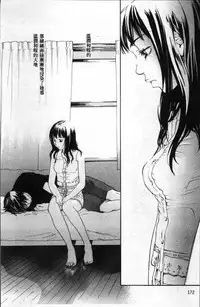 [Yonekura Kengo] Ever Green [Chinese]