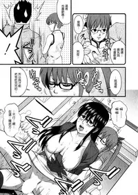 [Saigado] Otaku no Megami-san 1 [Chinese] [豬圈漢化]