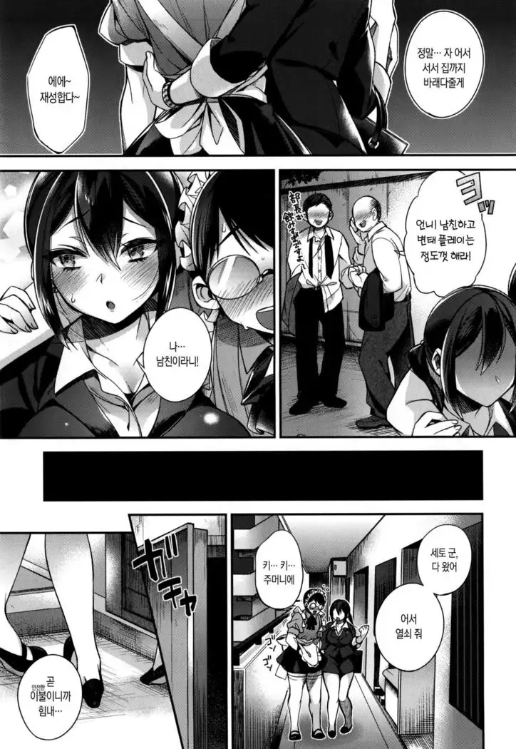 Ojousama to Maid no Midarana Seikatsu ch. 1-2