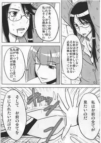 (C78) [Dragonia (Toryuu)] DARK CATCH (Heart Catch Precure!)