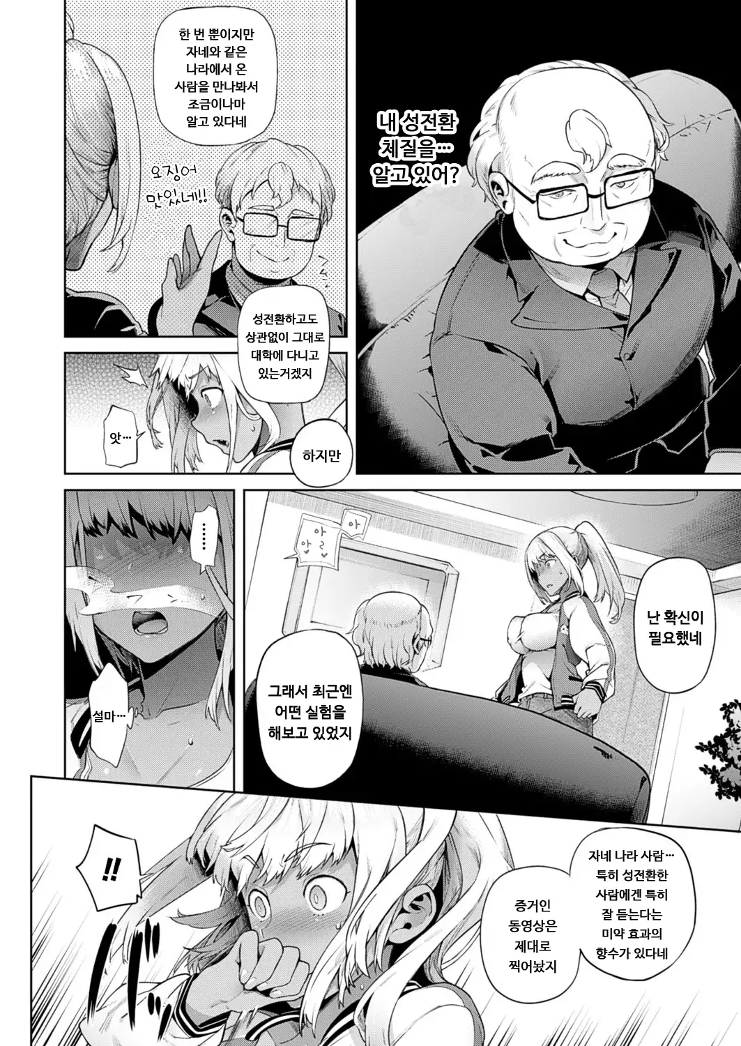 TS Ryuugaku-ki | TS 유학기