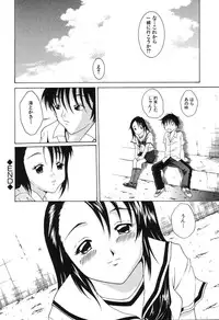 [Shimamoto Kaoru] Etsugyaku no Heya