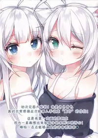 (SC2017 Autumn) [Dekoponzu (Sasakichi)] Masshiro [Chinese] [脸肿汉化组]