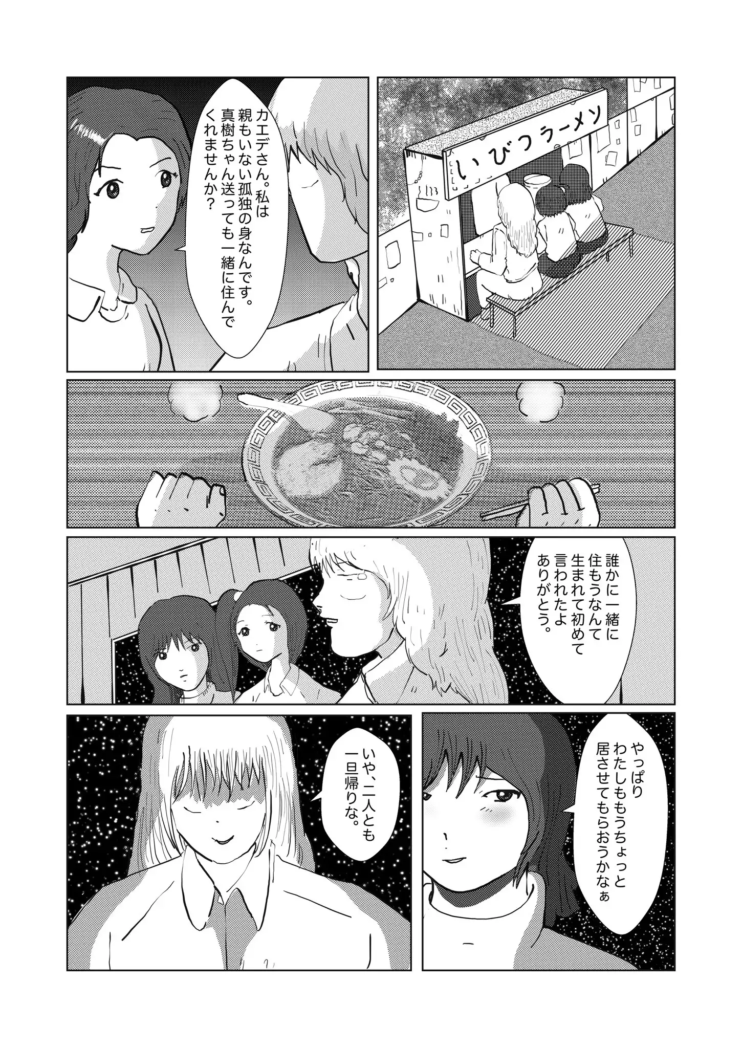 野糞をプロデュース